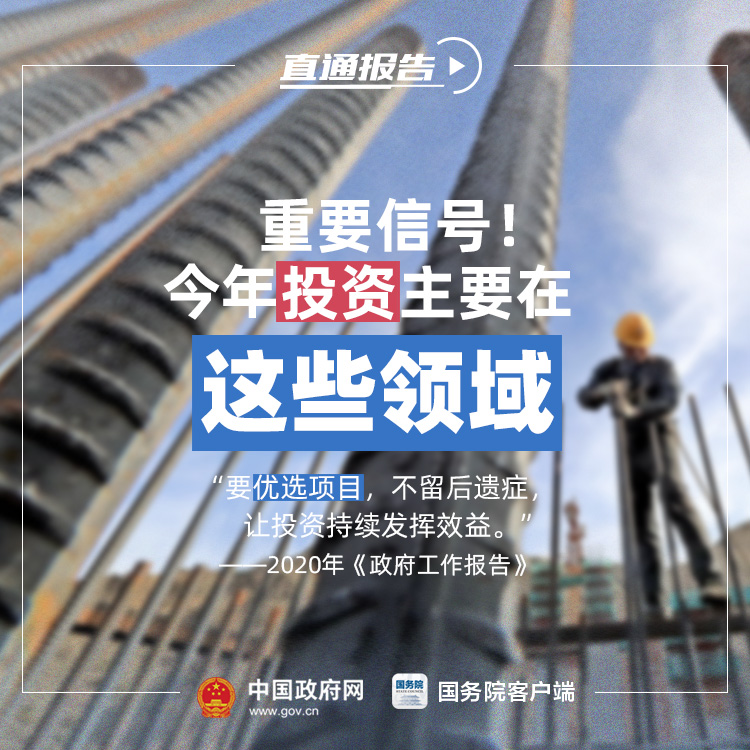 信號！今年投資重點(diǎn)在這些領(lǐng)域