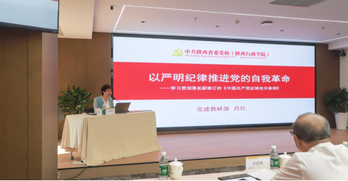 深化全面從嚴治黨，強化黨紀教育與警示教育