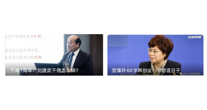 2020年陜西金融十大新聞